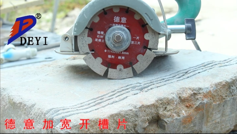 開槽片切水泥